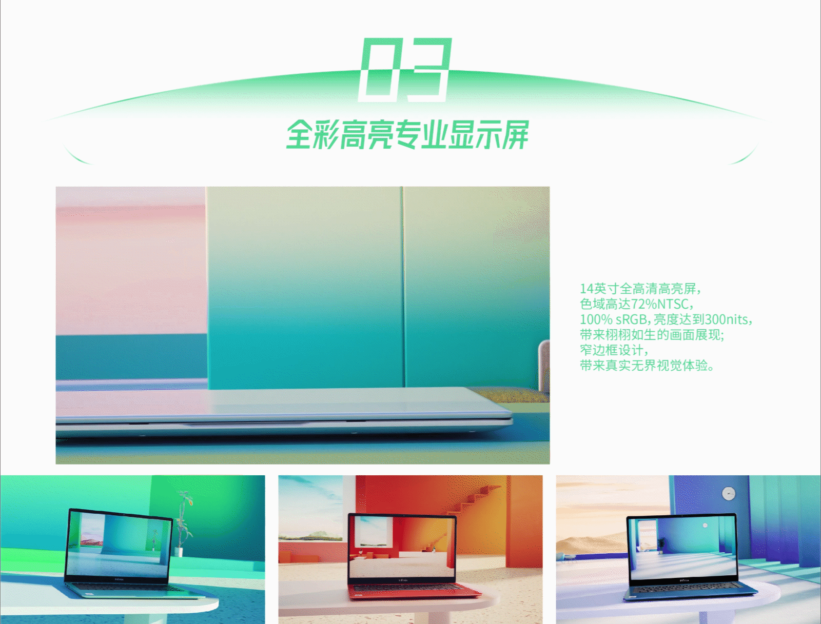 点亮多彩的世界｜Infinix-INBOOK X2（图ZMzIxNTkwNzg0） - 动画/影视 - 站酷设计师必和视频原创素材 - 站酷ZCOOL