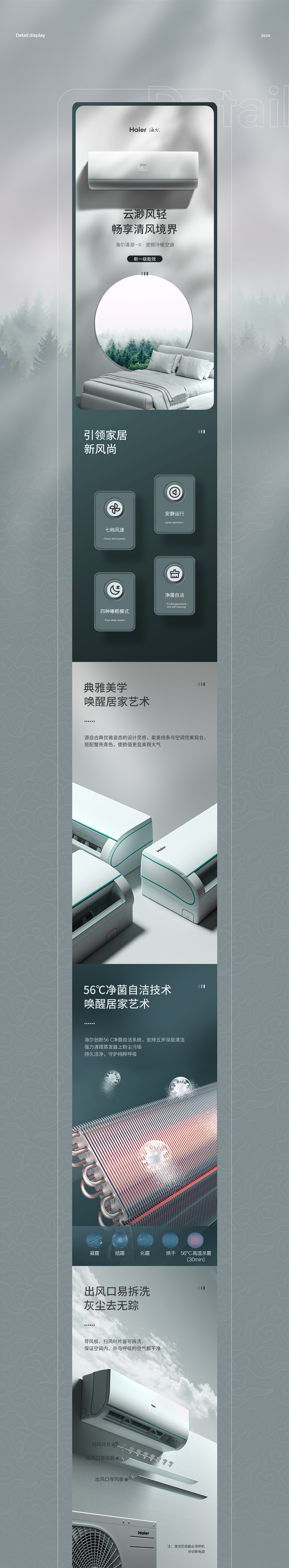 空调挂机X详情页单品视觉设计（图ZMzYwMTQ0MTA0） - 电商 - 站酷设计师巭好孬试便知原创素材 - 站酷ZCOOL