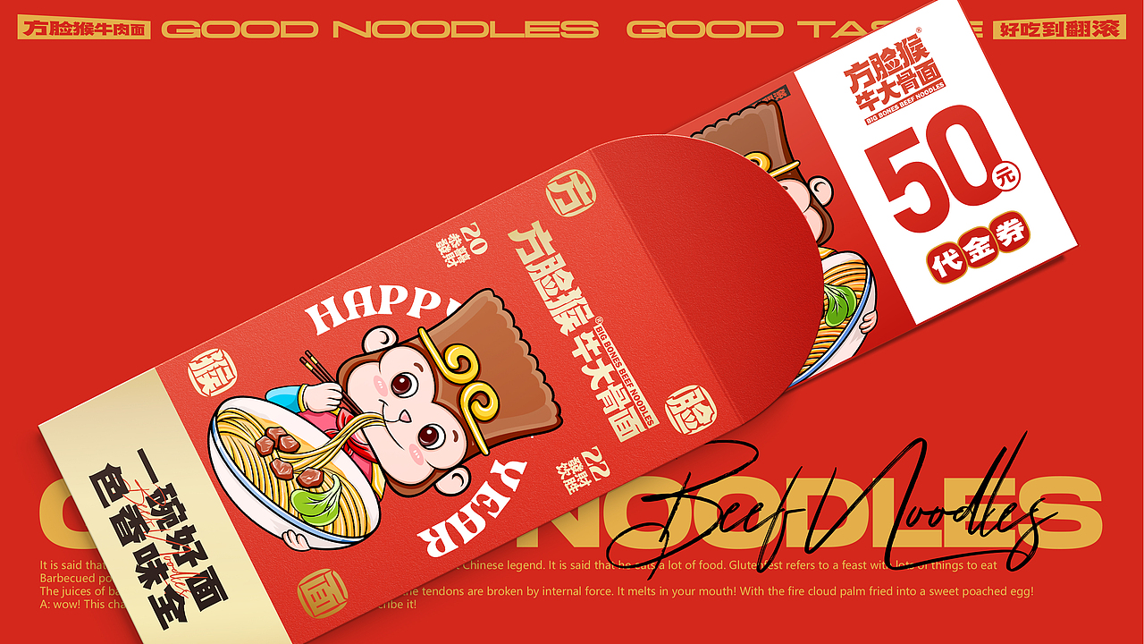 方脸猴牛肉面 | 卤牛大骨 | 餐饮类品牌| 面馆小吃快餐