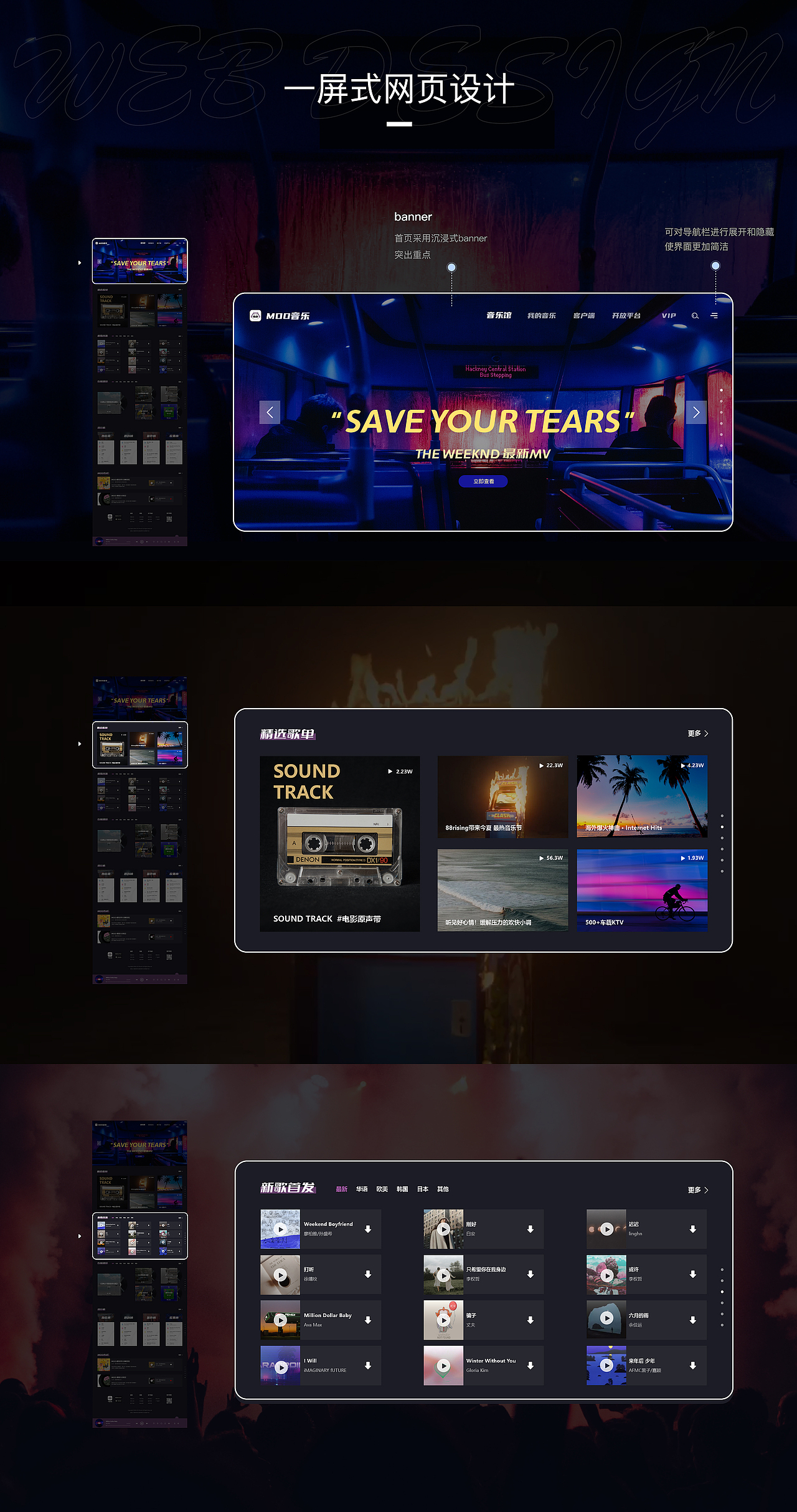 Mmm 丨 UI设计作品集