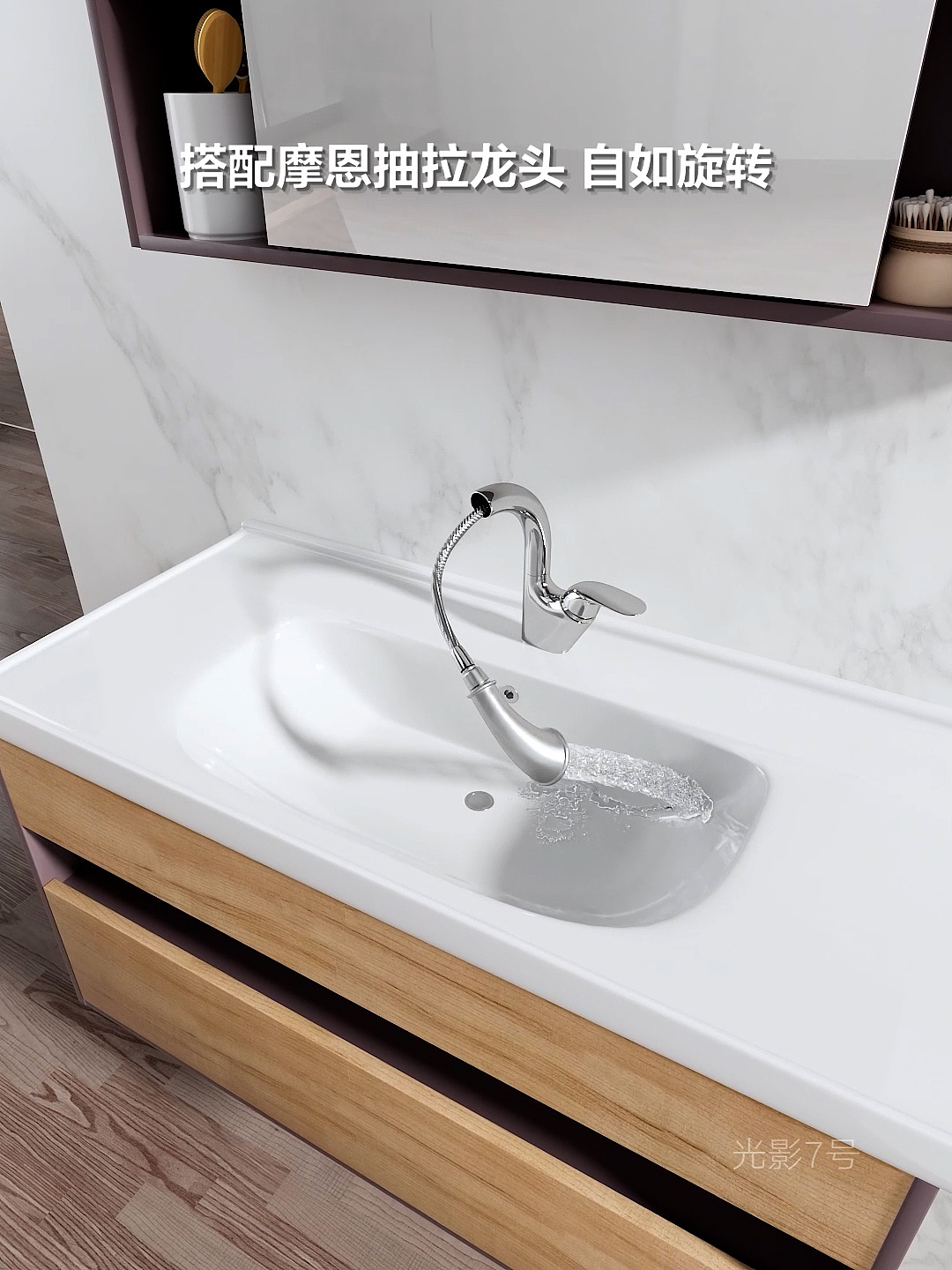 浴室柜、水龙头三维动画制作