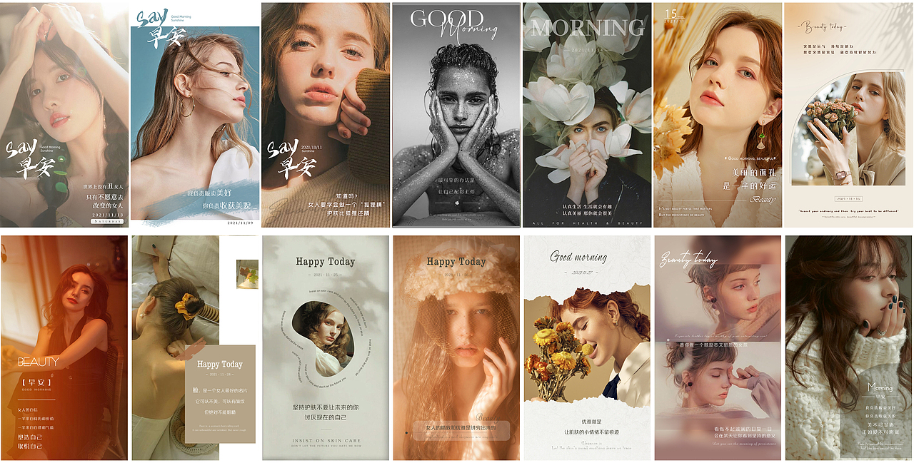 2022美业日签集合（图ZMzA4MDU0MTc2） - 海报 - 站酷设计师坚果bobo原创素材 - 站酷ZCOOL