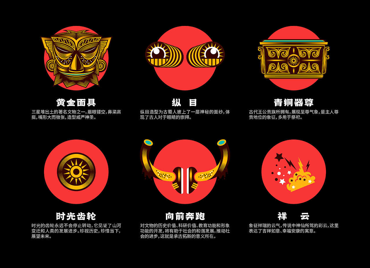 古蜀重现（图ZMzEyODc5NTgw） - 海报 - 站酷设计师豆爸传奇real原创素材 - 站酷ZCOOL