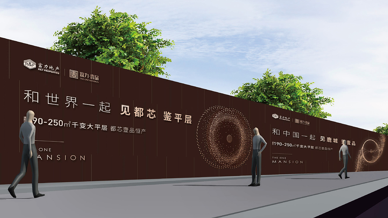 富力vi视觉展示（图ZMzA0NDEwMjg4） - 品牌 - 站酷设计师设计苏宏伟原创素材 - 站酷ZCOOL