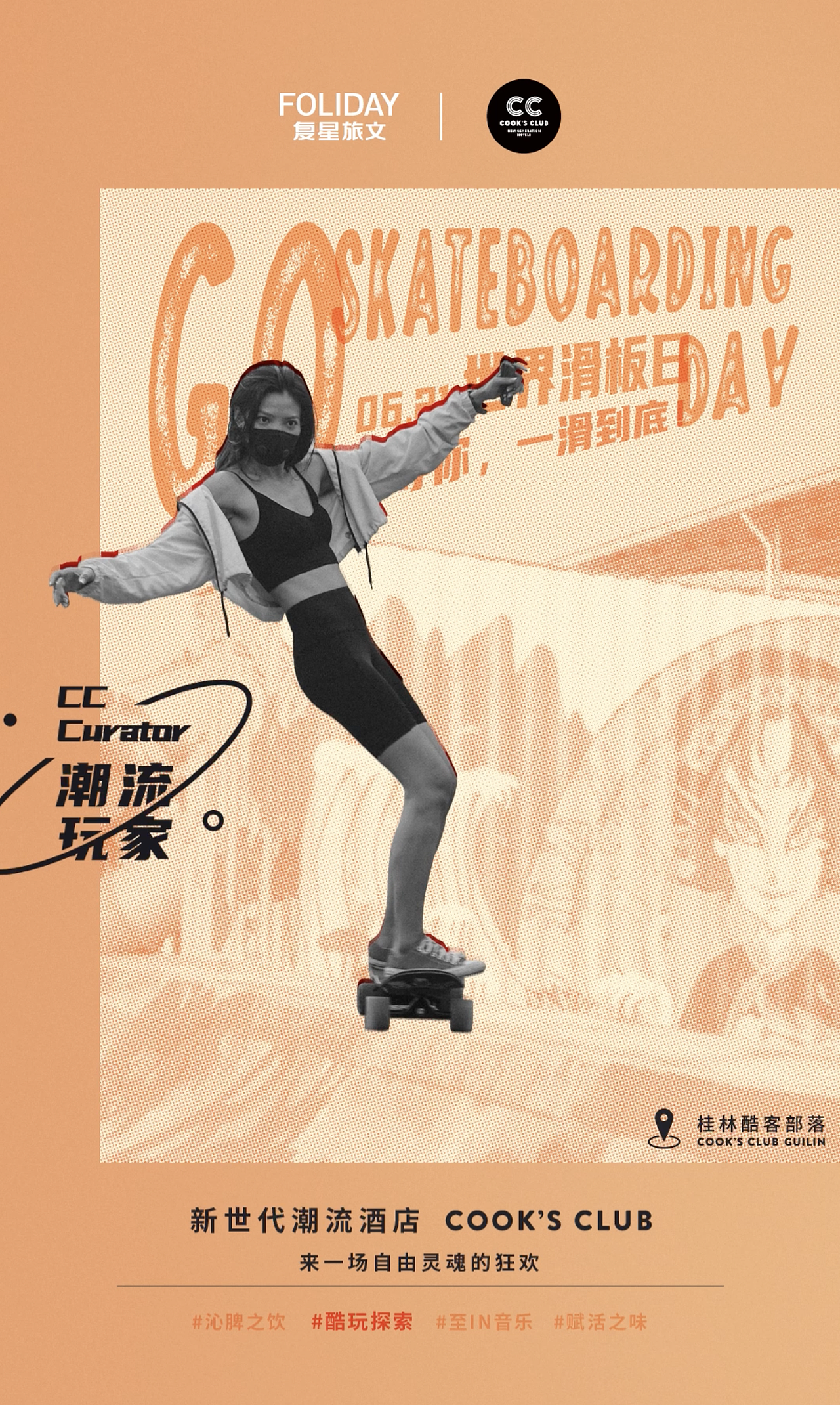 品牌节日海报合集