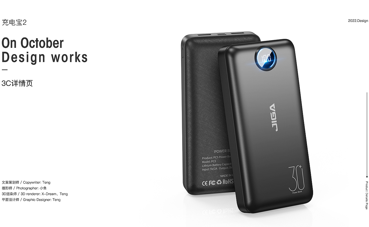亚马逊充电宝详情X2（图ZMzIwMDM2MzUy） - 电商 - 站酷设计师YD_Teng原创素材 - 站酷ZCOOL