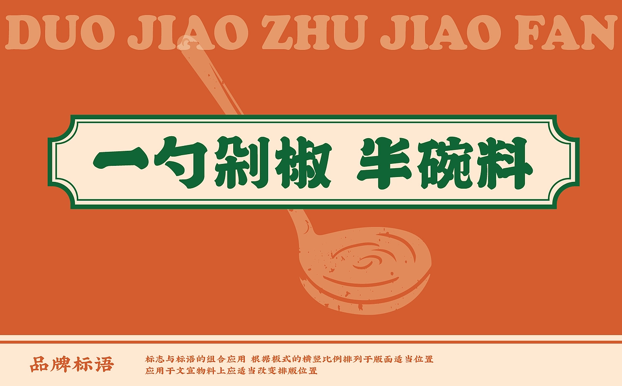 【HDD作品】成都赖老大&卤汁剁椒猪脚饭