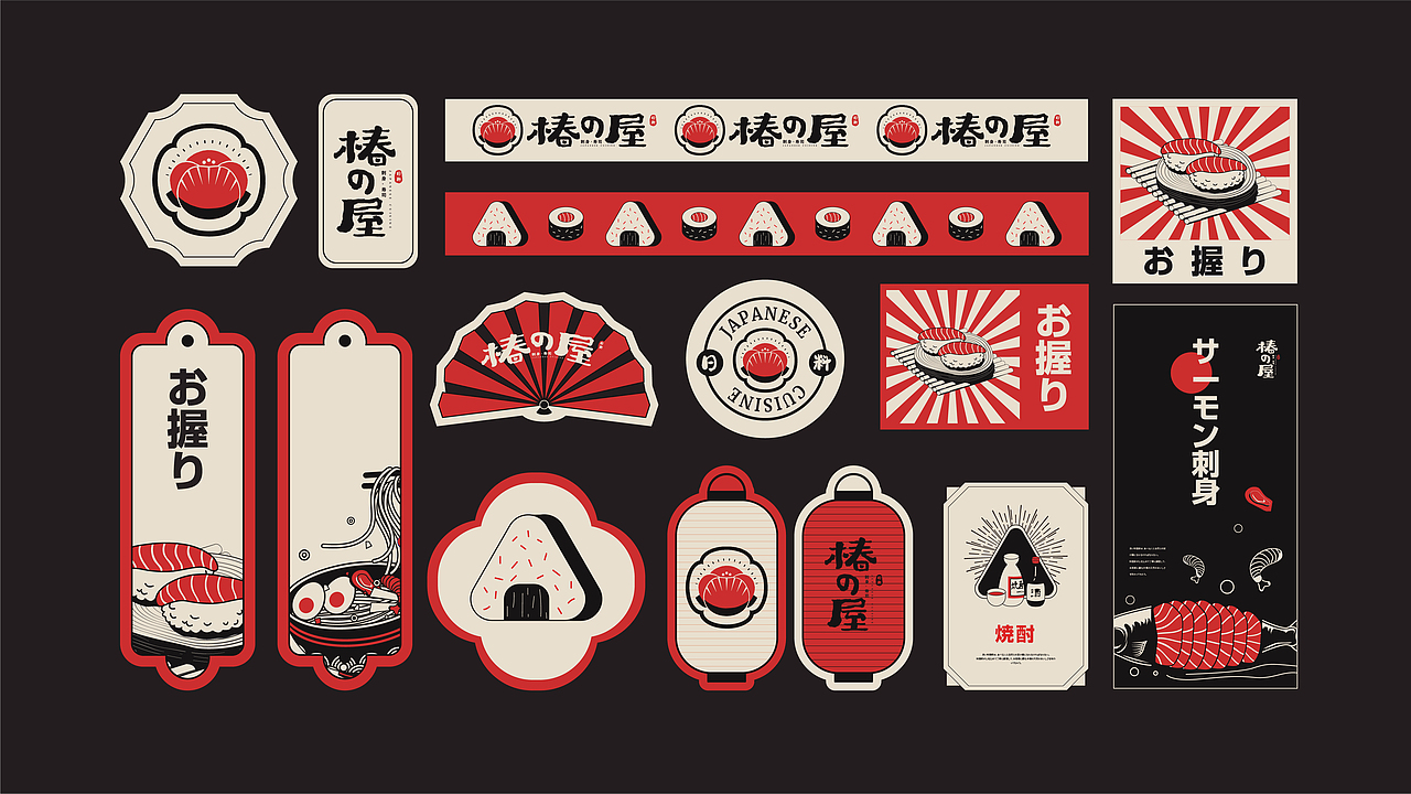 椿の屋-日式料理品牌vi设计