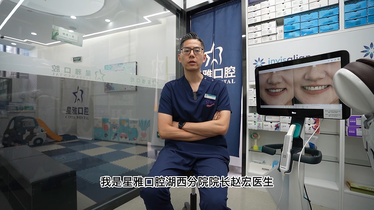 隐适美诊所系列第一期