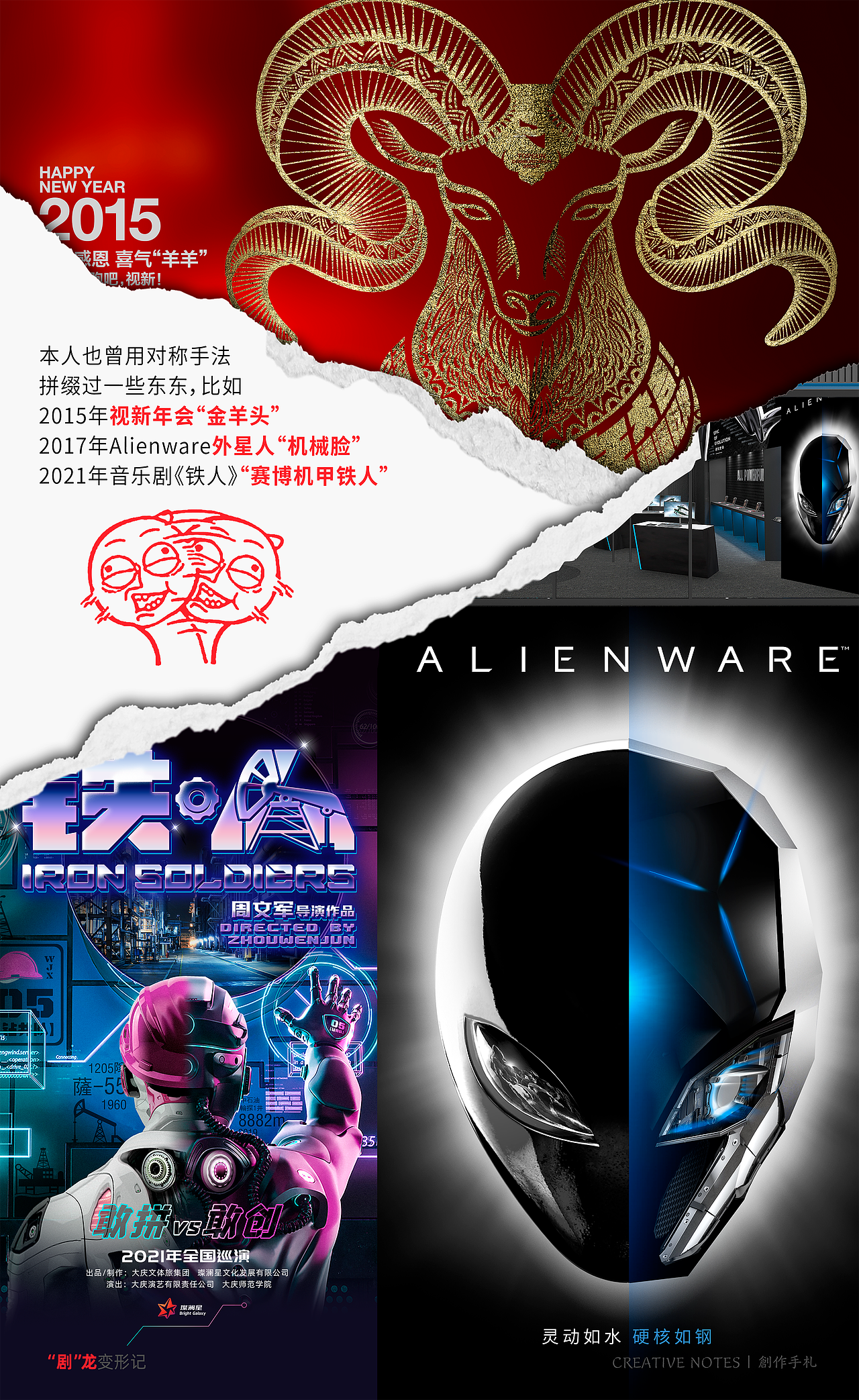 #海报撕开看#第2集:“剧”龙变形记