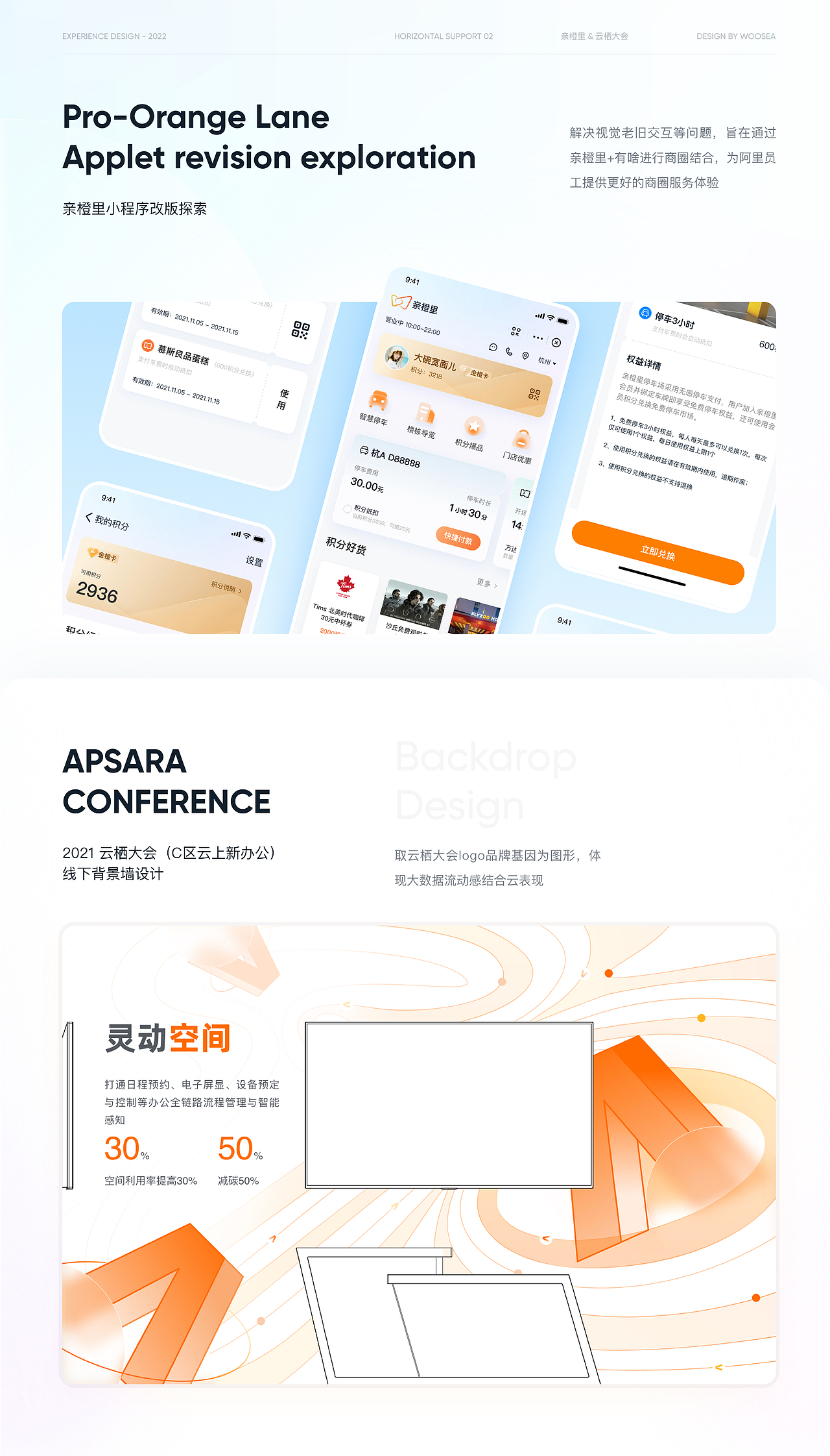 2021-2022 UIUX作品集（图ZMzE2NDc2MTQ0） - APP界面 - 站酷设计师悟喜Woosea原创素材 - 站酷ZCOOL