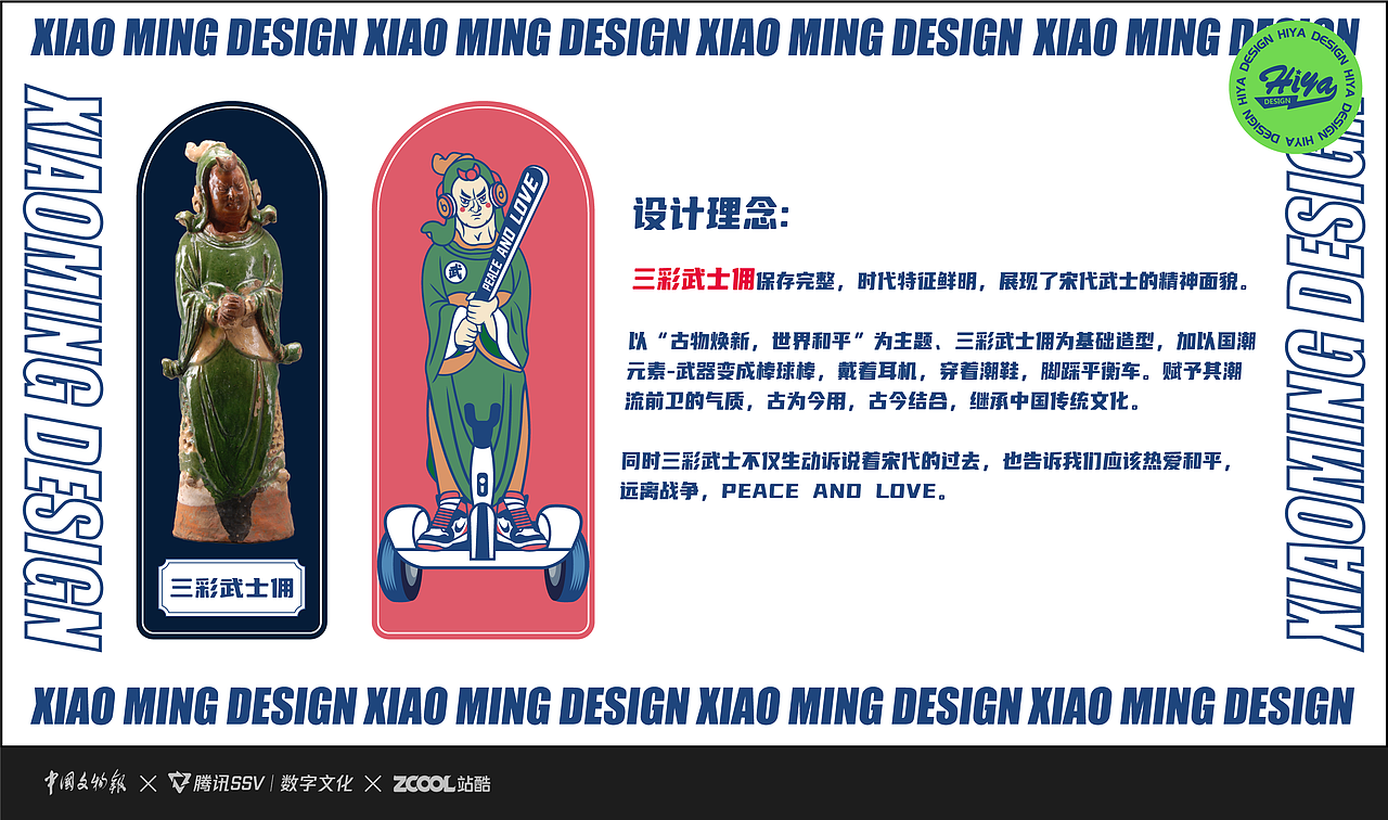 古物焕新YOUNG-愿世界和平（图ZMzU2MjE1MDU2） - 新锐潮流插画 - 站酷设计师小明的绿领巾原创素材 - 站酷ZCOOL