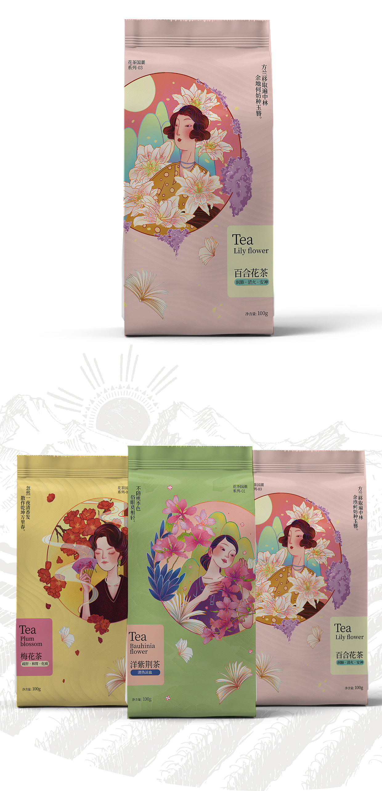 花茶书香系列包装