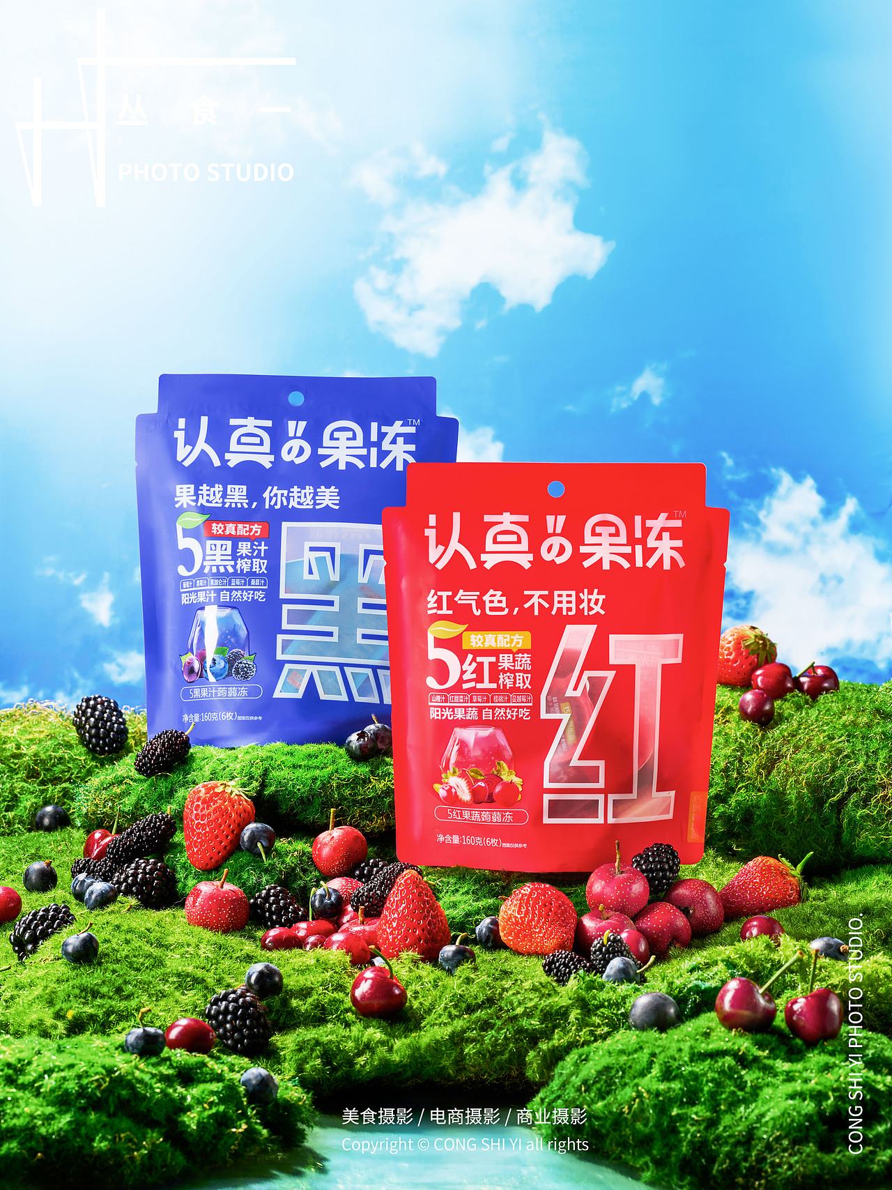 认真的果冻✖️丛食