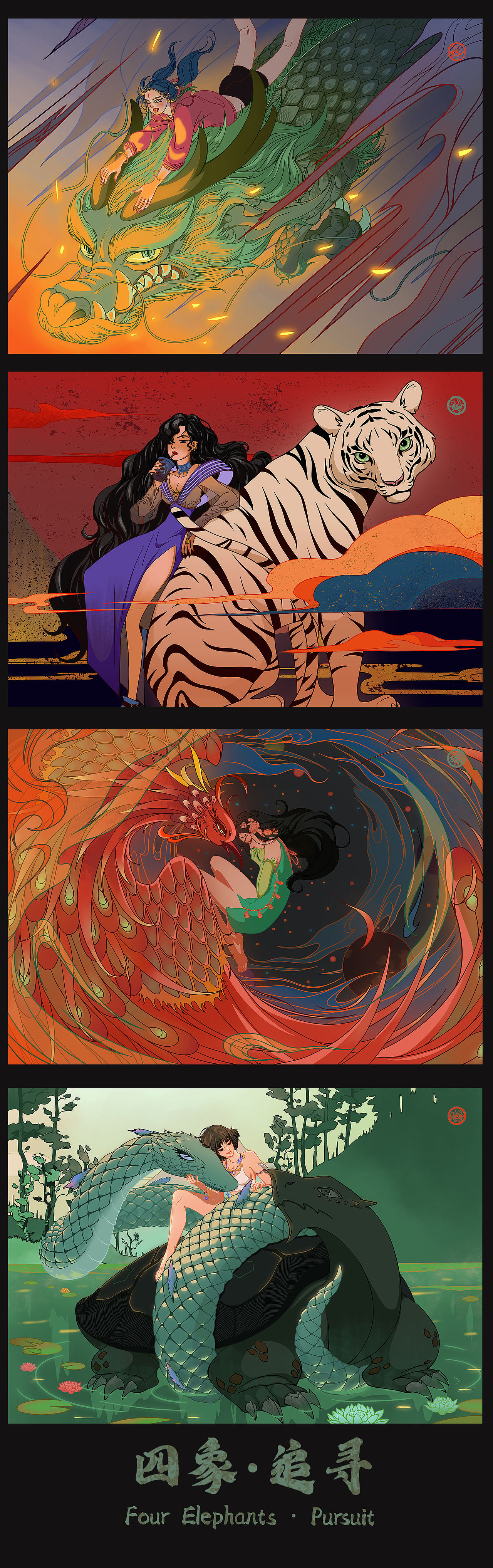 四象插画系列