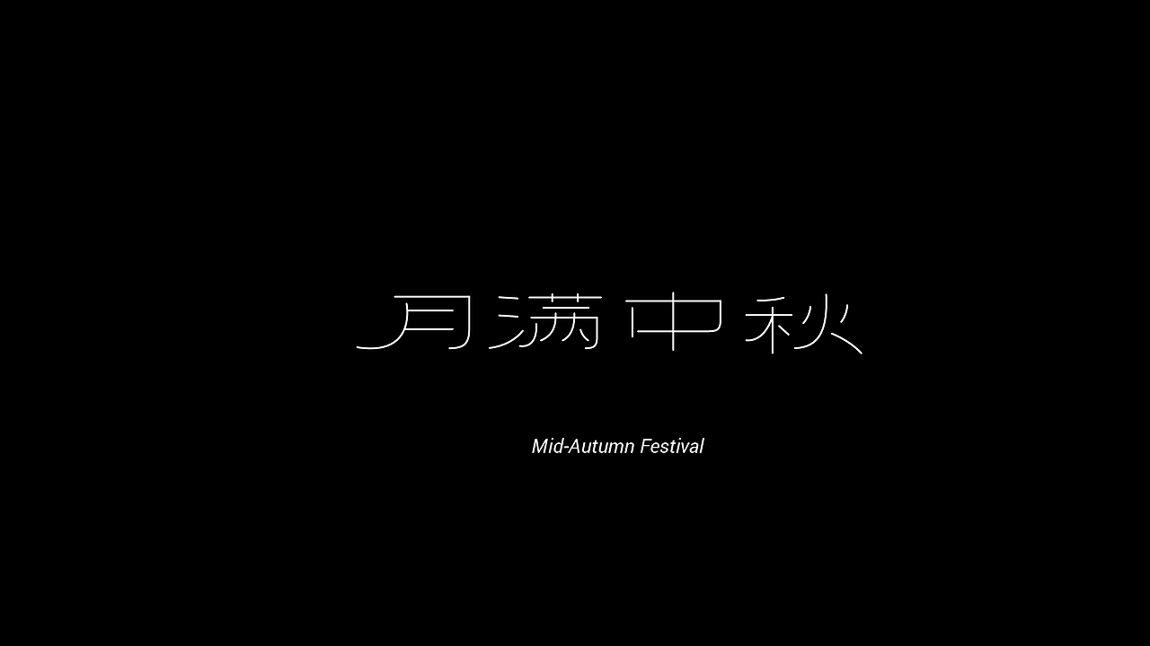 近阶段字体设计总结（图ZMzE3NzMyNzI0） - 字体/字形 - 站酷设计师邹宗宁原创素材 - 站酷ZCOOL