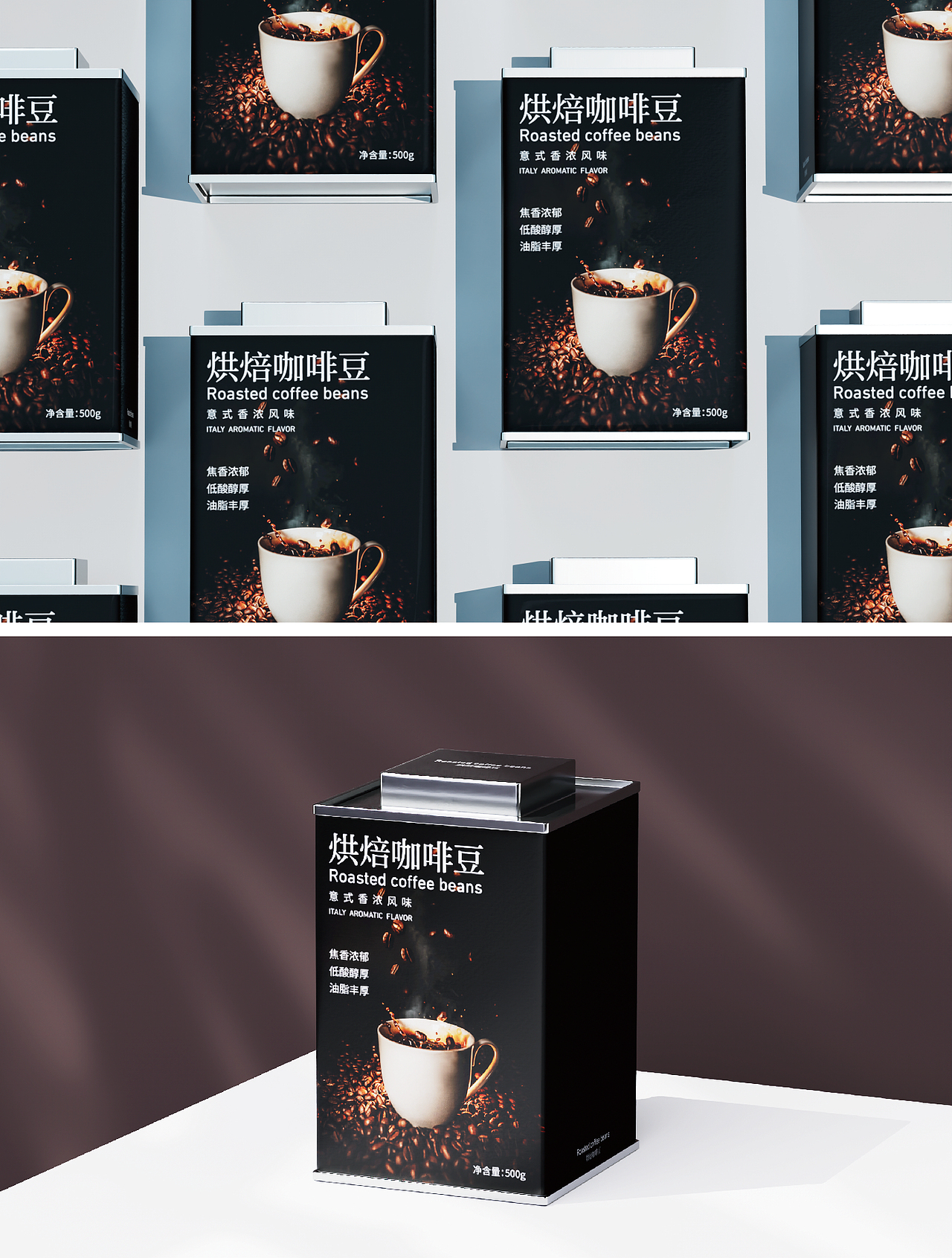 【包装设计】烘焙咖啡豆（图ZMzIyNzgyMjIw） - 其他三维 - 站酷设计师Tony兔原创素材 - 站酷ZCOOL