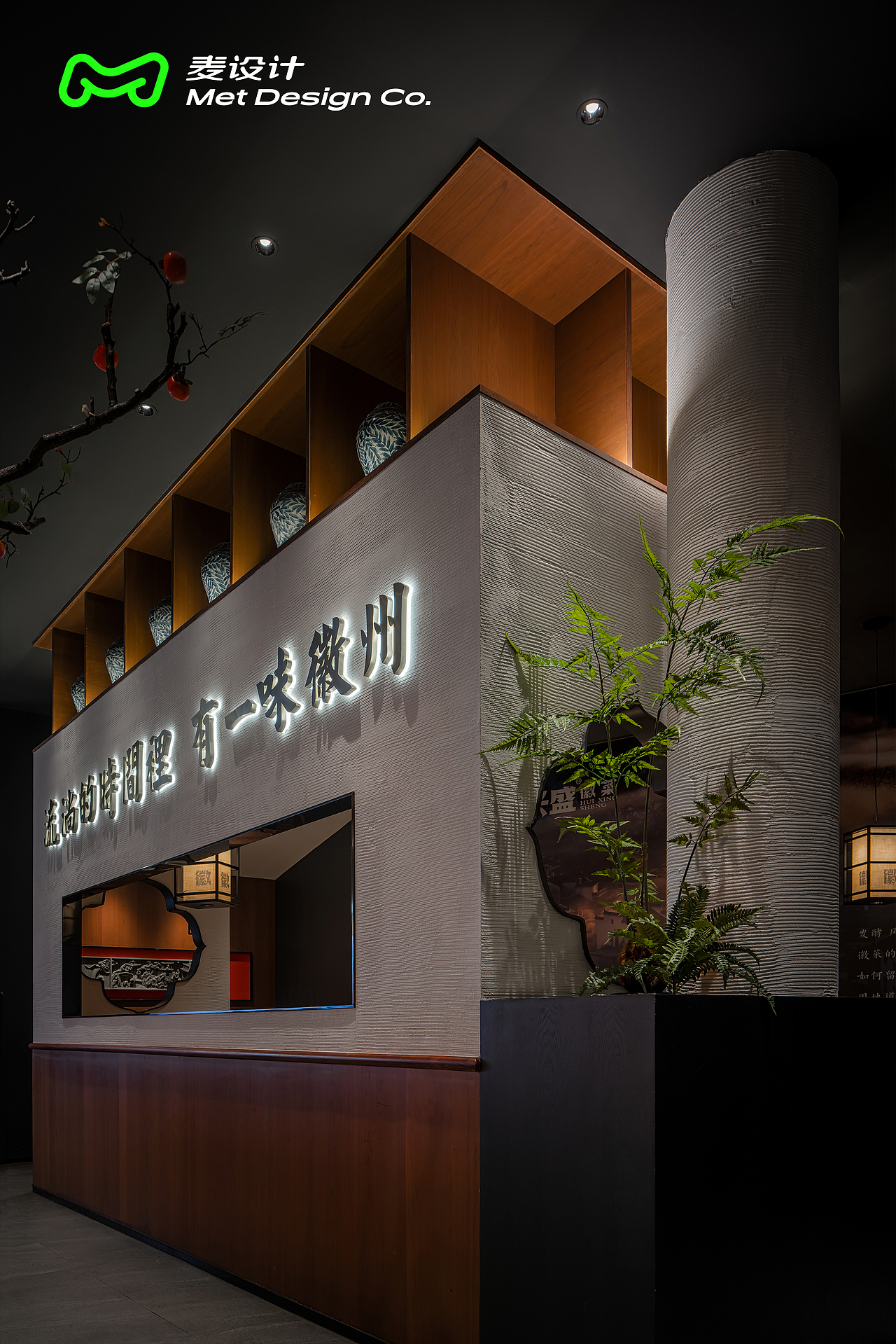 【麦设计作品】徽兴盛 | 徽派文化与空间的交相呼应（图ZMzE4Mzg5NTY4） - 酒店餐饮设计 - 站酷设计师无锡麦设计原创素材 - 站酷ZCOOL