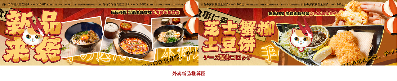 日料上新线上线下物料（图ZMzU1NjgzMjcy） - 品牌 - 站酷设计师鲨鱼原创素材 - 站酷ZCOOL