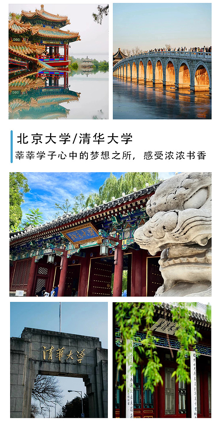 八达岭长城+颐和园+鸟巢水立方-纯玩一日游（图ZMzQxMDQyMTcy） - 电商 - 站酷设计师绾毓原创素材 - 站酷ZCOOL