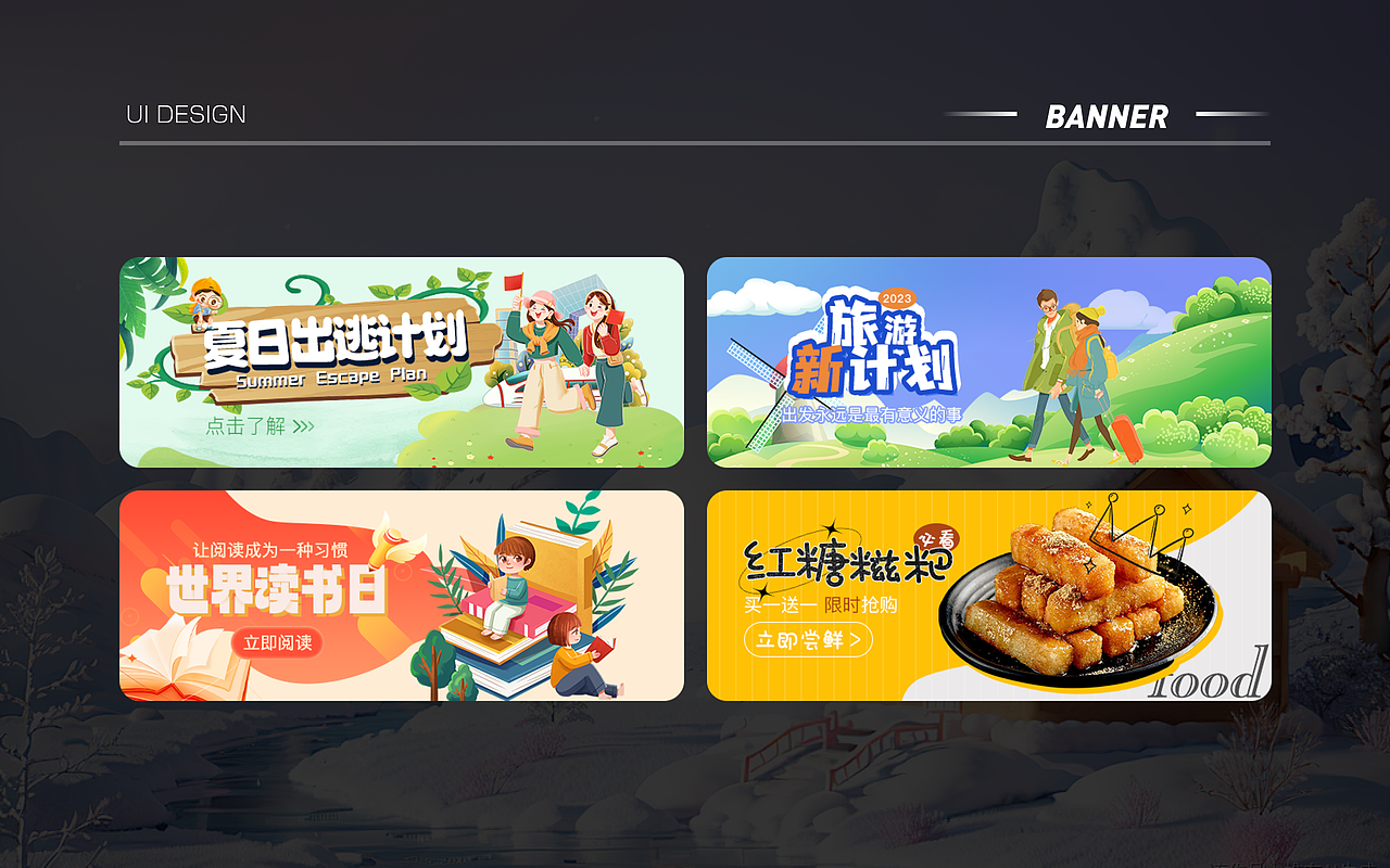 2023-2024 | UI作品集