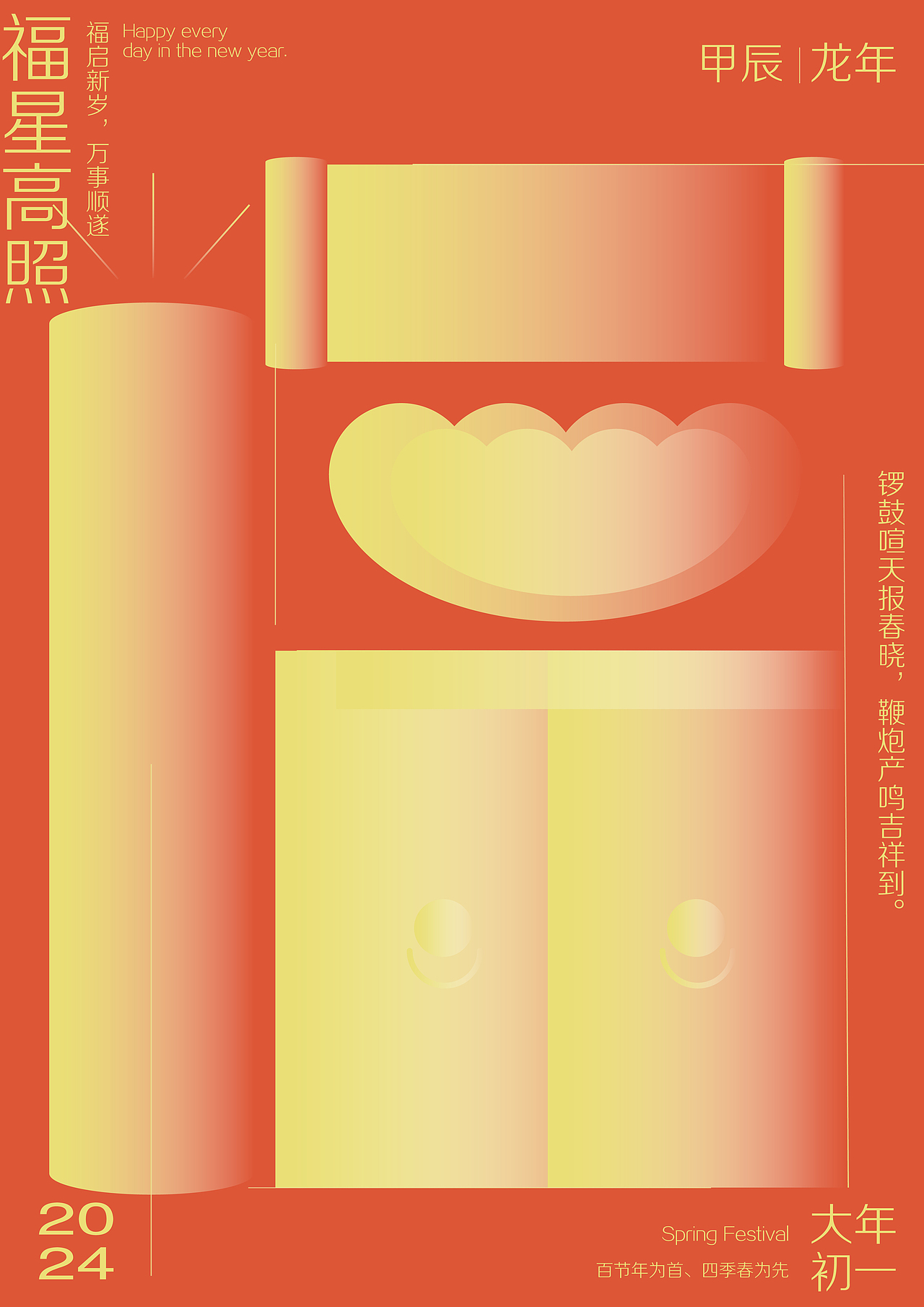 六福顺安（图ZMzYxMDYyNzY0） - 海报 - 站酷设计师vcEvan原创素材 - 站酷ZCOOL