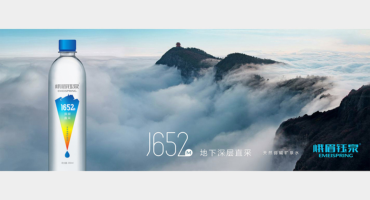 峨眉钰泉-矿泉水包装设计