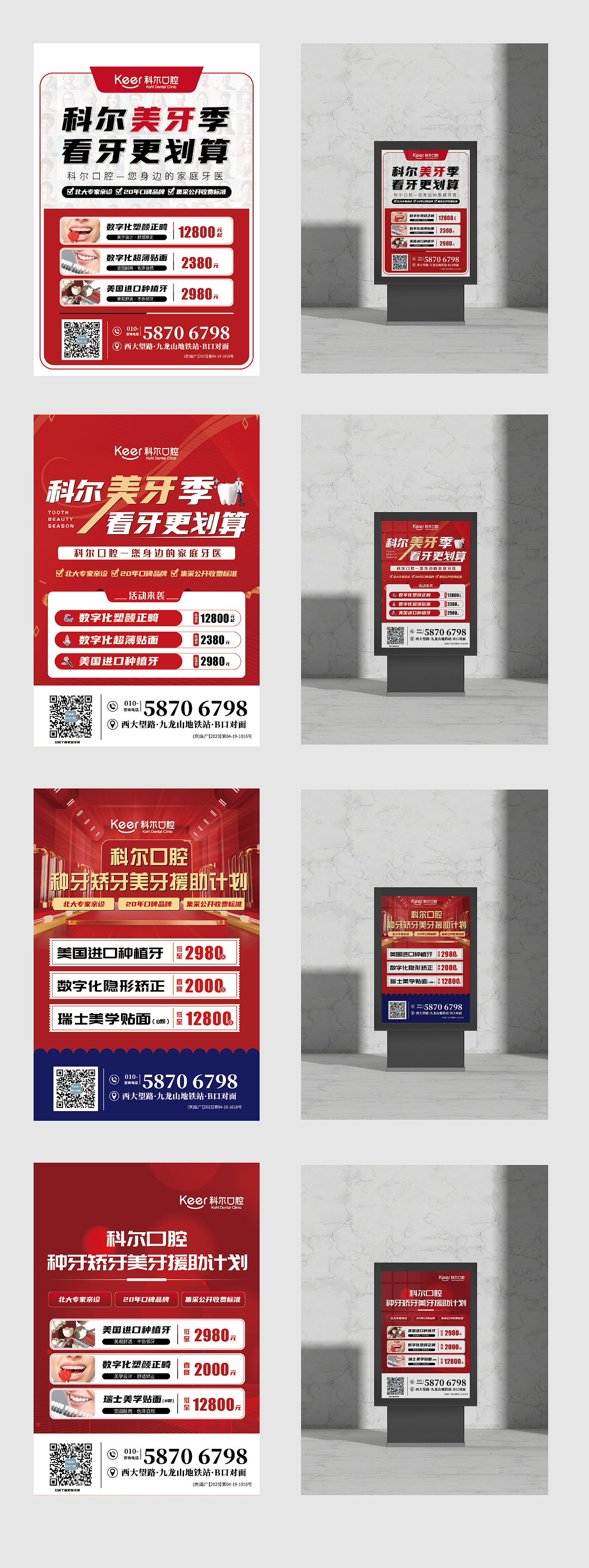 灯箱广告（图ZMzQ0ODMzNzY4） - 海报 - 站酷设计师kingyhyxx原创素材 - 站酷ZCOOL