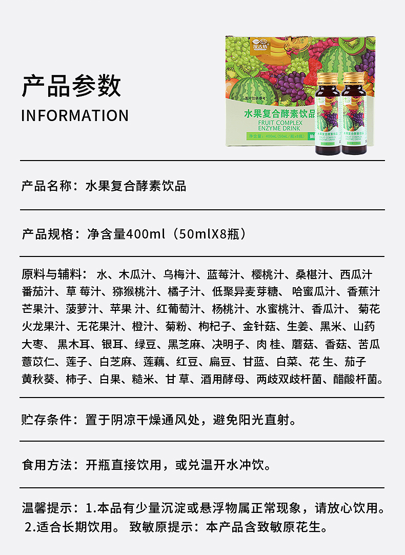 水果酵素饮品（图ZMzU1NjE3MDgw） - 电商 - 站酷设计师卟易原创素材 - 站酷ZCOOL