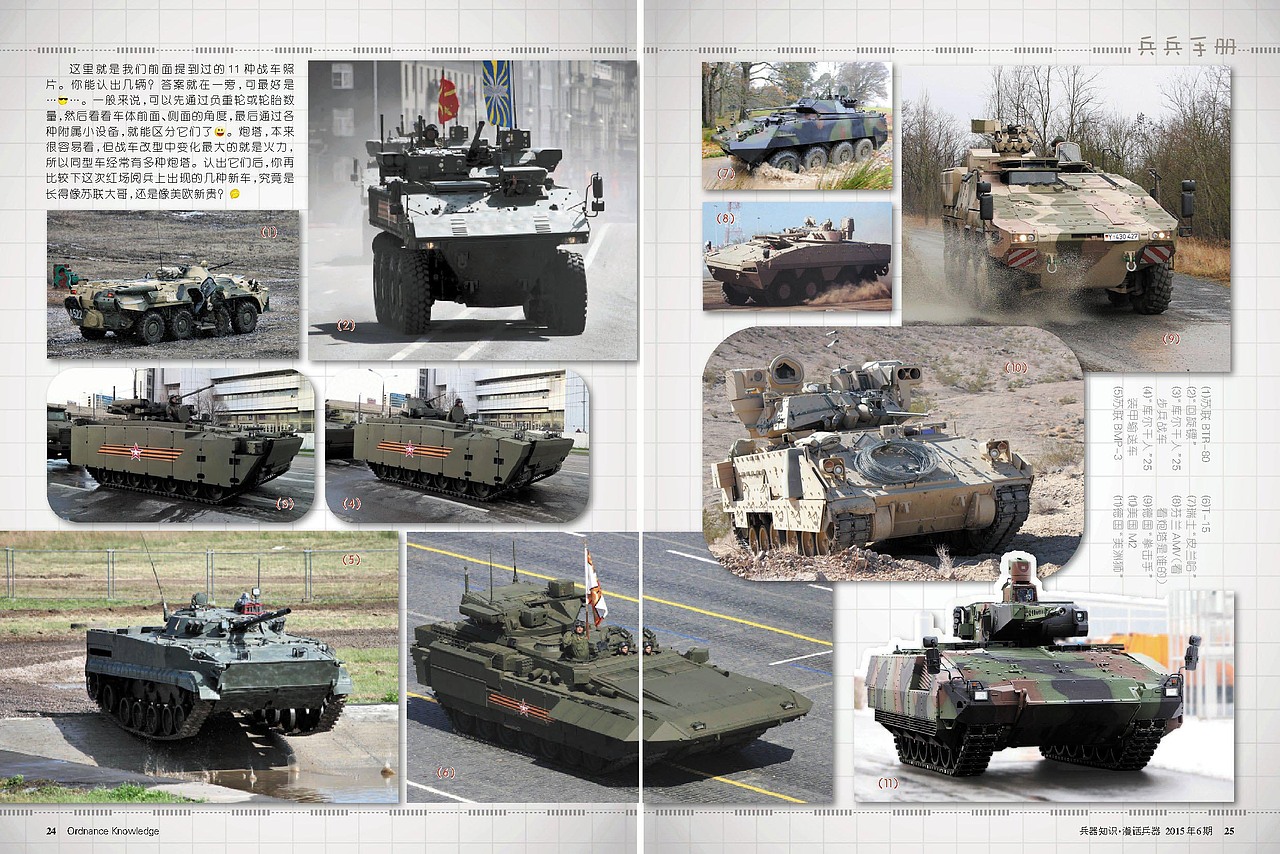 军事科普——红场阅兵的步战车（图ZMzEzNjg5OTQ0） - 商业插画 - 站酷设计师mbjeep原创素材 - 站酷ZCOOL