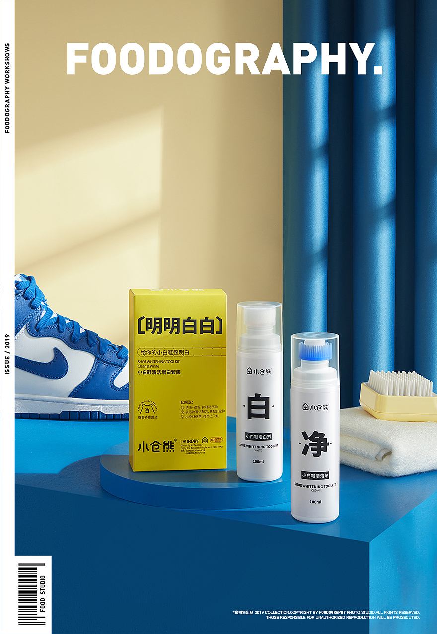 小仓熊生活用品新品KV（图ZMzA0MjQzMjEy） - 产品摄影 - 站酷设计师北归南客原创素材 - 站酷ZCOOL