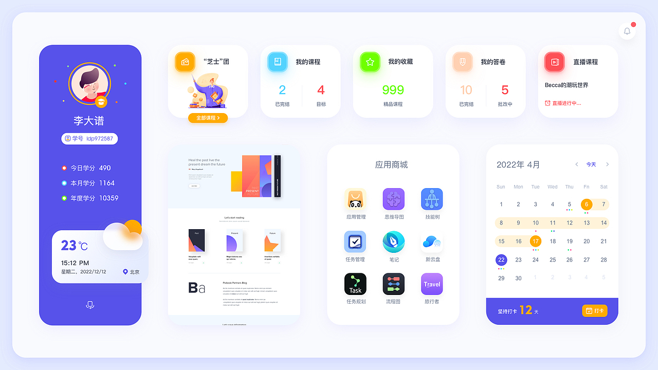 原创UI设计|云教学系统界面