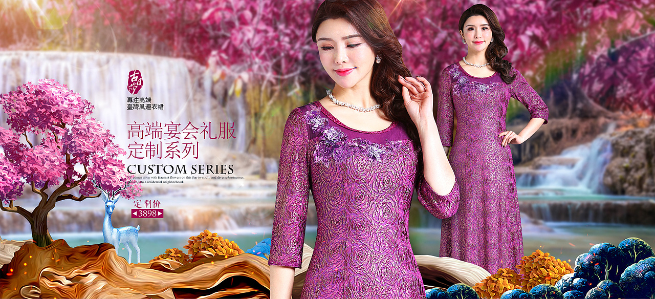 女装横版海报设计（图ZMzA1NzQwNDUy） - 海报 - 站酷设计师王半山原创素材 - 站酷ZCOOL