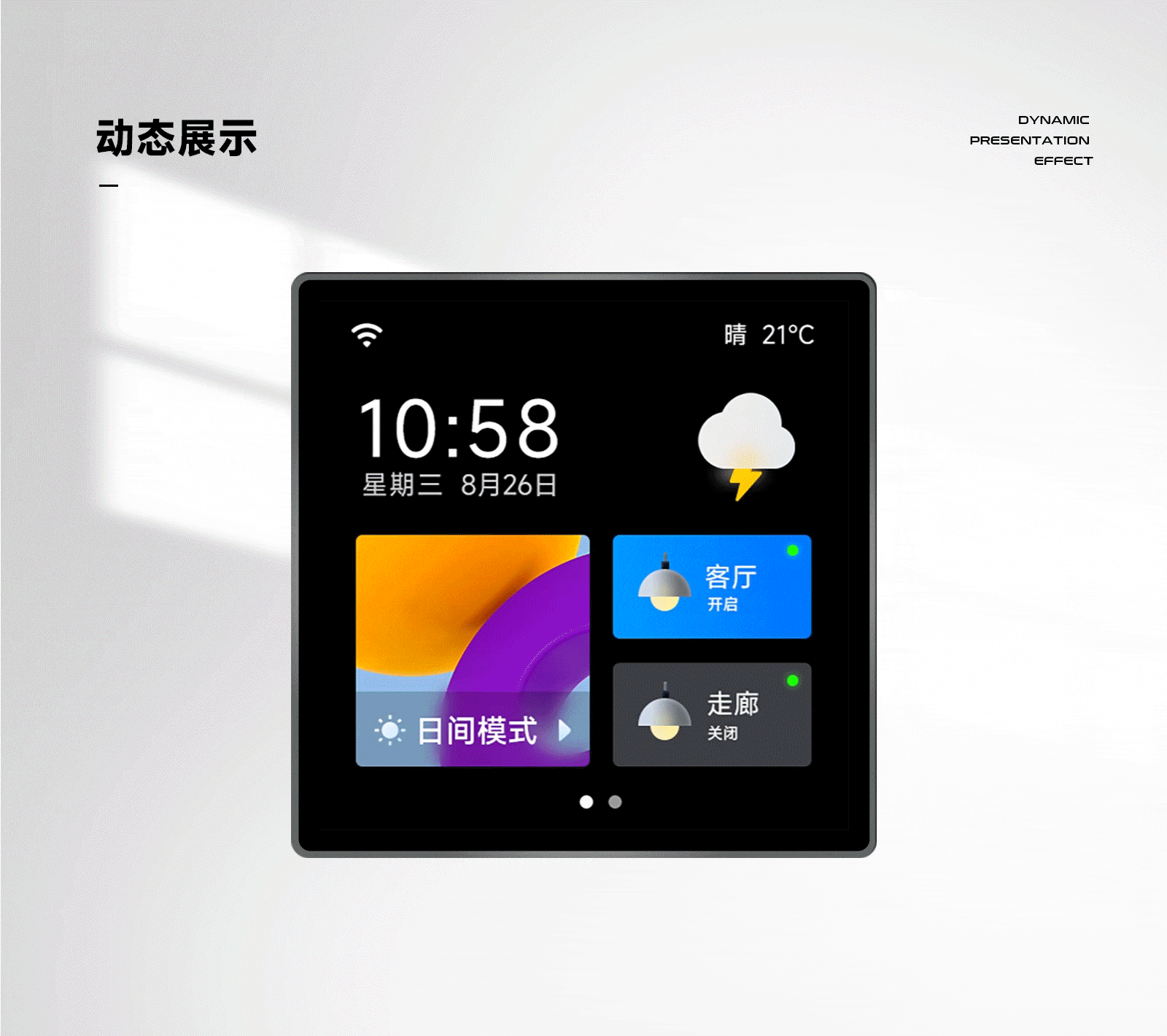智能网关设计1.0（图ZMzI4OTIzNzA4） - 软件界面 - 站酷设计师MoonwalkDesign原创素材 - 站酷ZCOOL