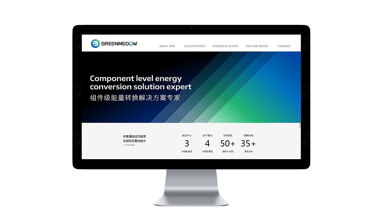 硕丰绿电丨LOGO设计