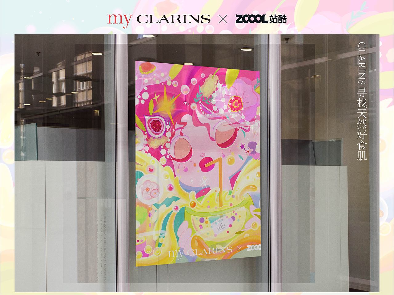 植愈魔法唤醒肌肤（图ZMzQ2NzY1MDA0） - 海报 - 站酷设计师Yukiiiiiaaa原创素材 - 站酷ZCOOL