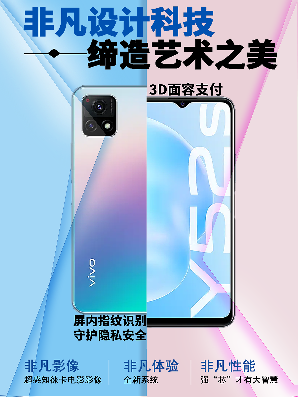 非凡设计科技缔造艺术之美（版本一）（图ZMzIyNjQ2MDgw） - 海报 - 站酷设计师周少smile原创素材 - 站酷ZCOOL