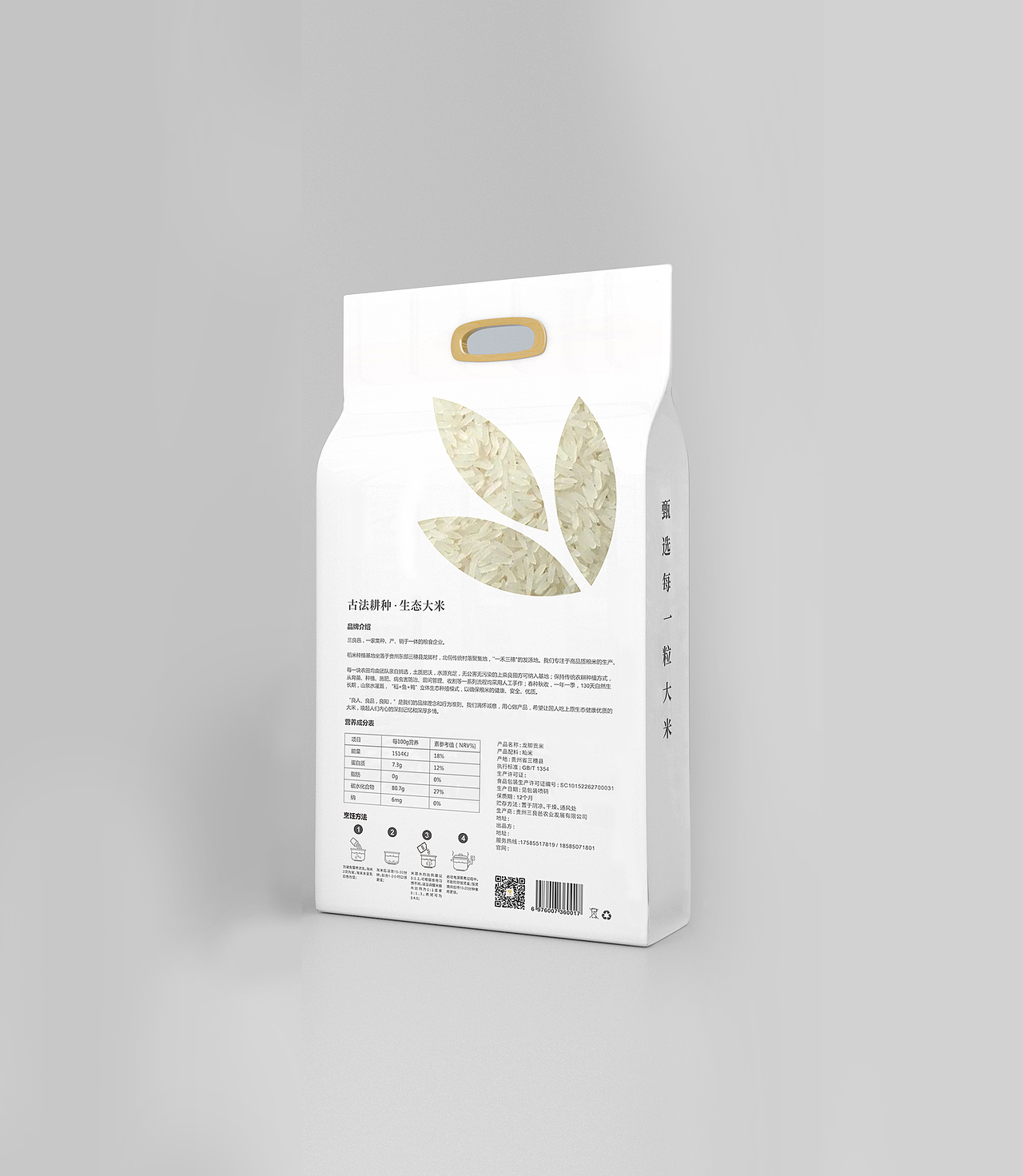 品牌设计中的插画-“老少咸宜”