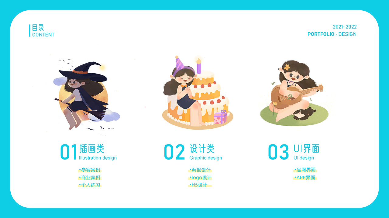 2022插画设计作品集（图ZMzE3NDM1NDQ4） - 创作习作 - 站酷设计师猴面包树_Baobab原创素材 - 站酷ZCOOL