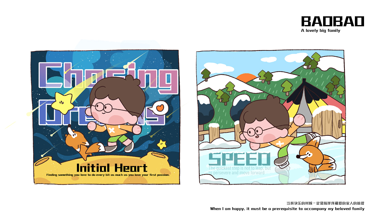 IP形象——X娃（图ZMzQxODMwNDg4） - 儿童插画 - 站酷设计师一棵鱼原创素材 - 站酷ZCOOL