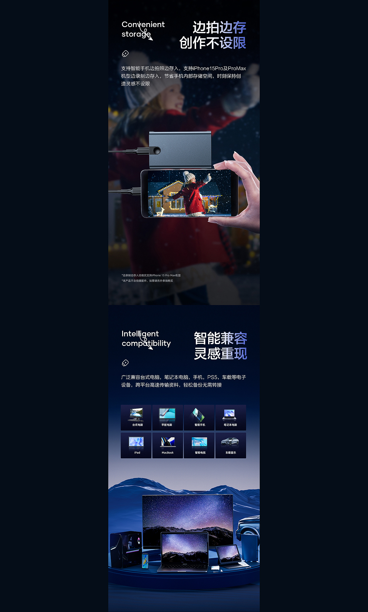 移动固态硬盘产品渲染详情页X2