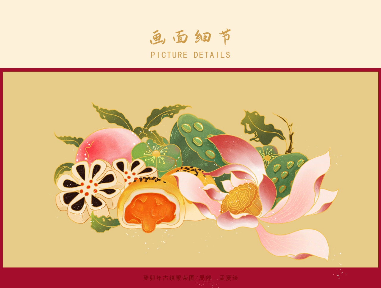 《2023癸卯年古镇繁荣图》国风长卷