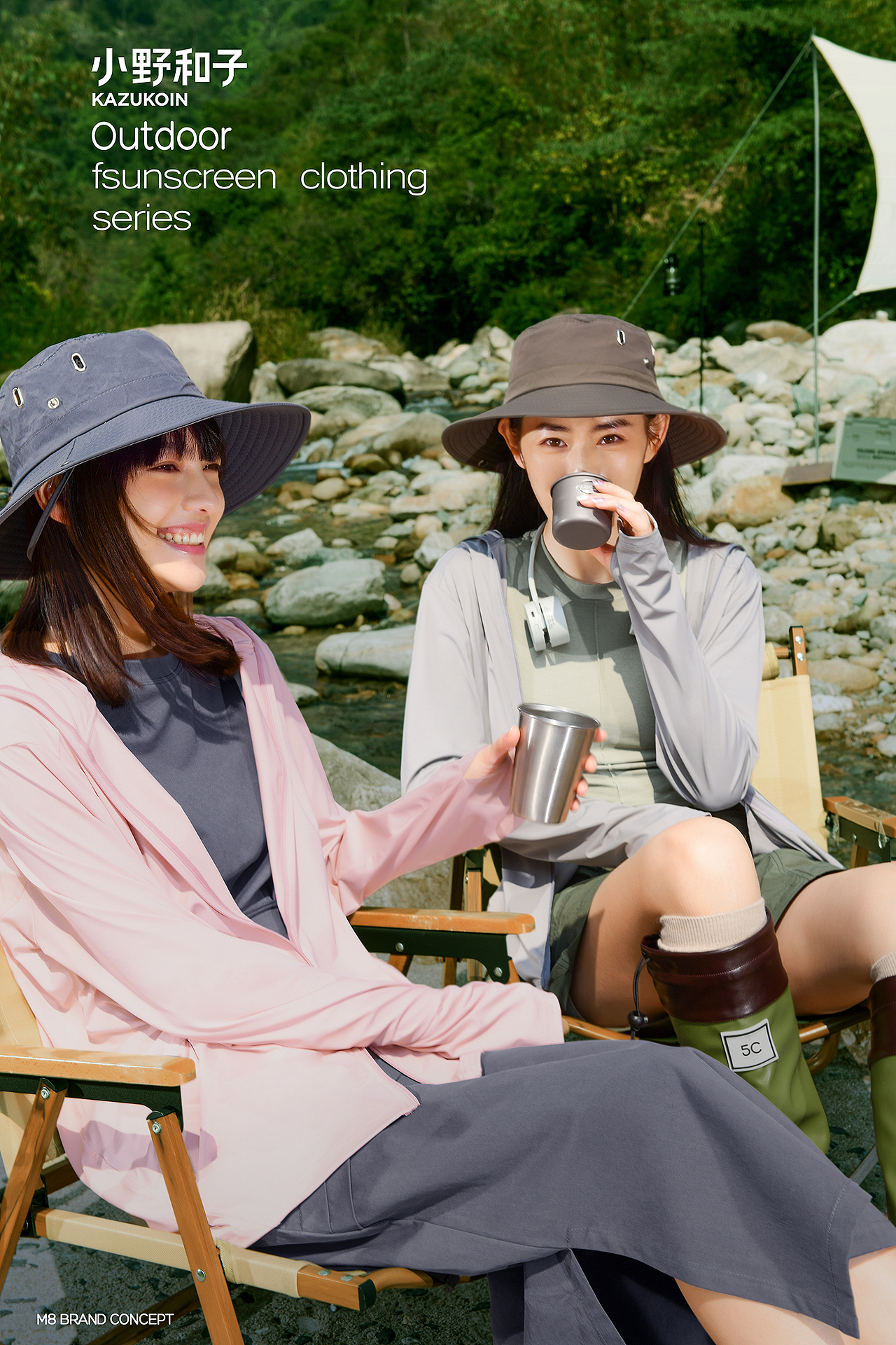 小野和子  户外出游防晒系列 全案+KV