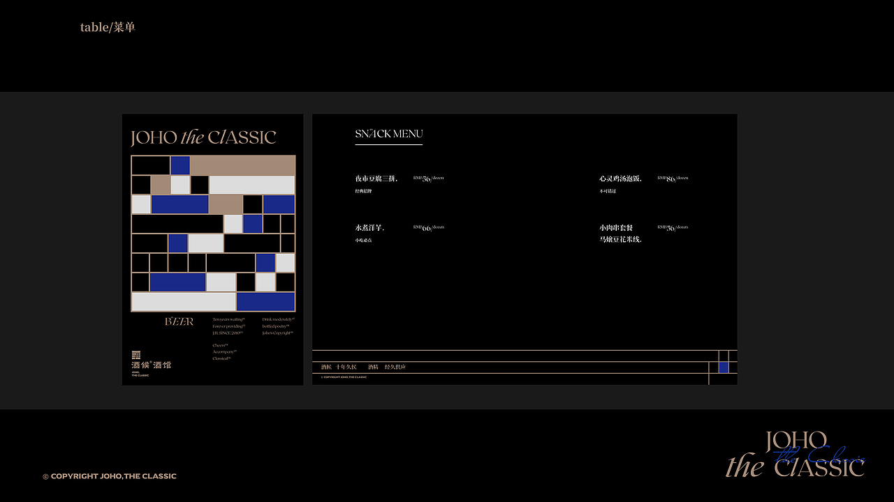 酒候酒馆 x 無非®️品牌丨十年久候 经久供应