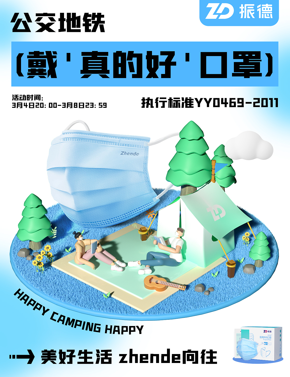 出游季（图ZMzMyNzI3MDYw） - 海报 - 站酷设计师姜将江酱原创素材 - 站酷ZCOOL