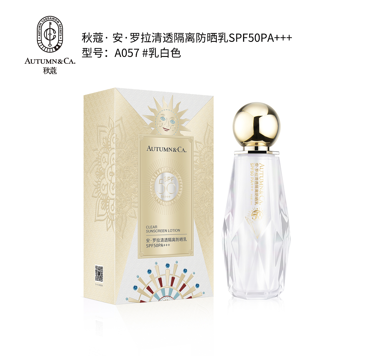 护肤化妆品洗护方案
