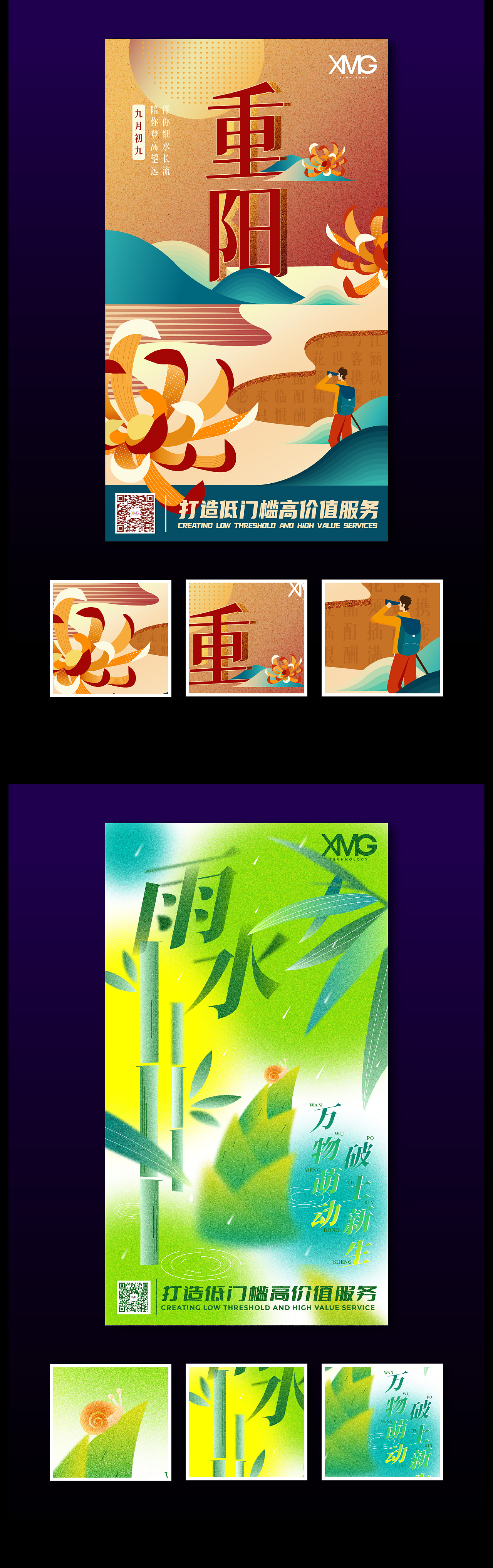 肖马高·海报设计合集