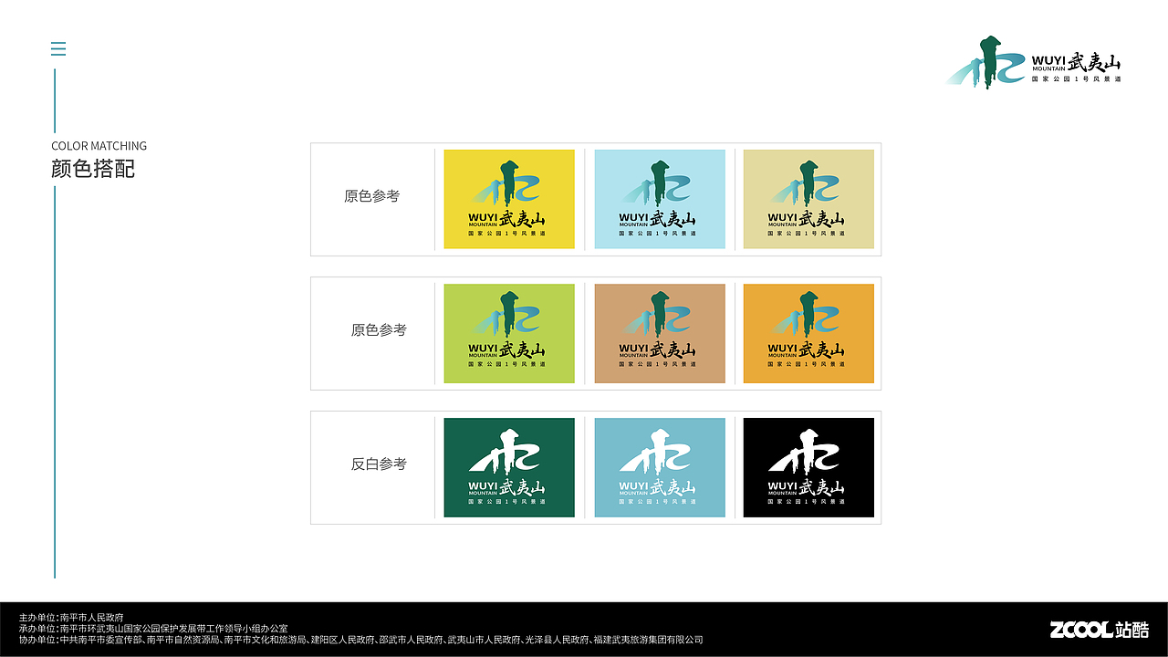 享1号生态,来绿色武夷