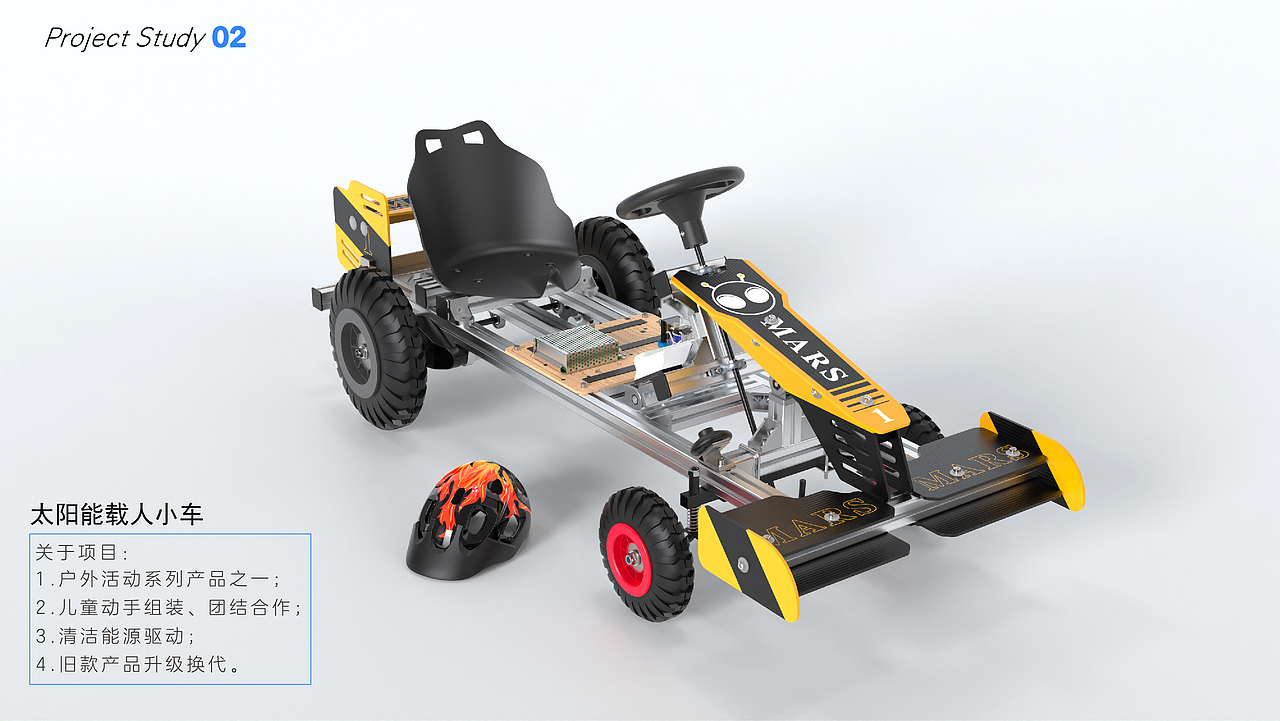 2023作品集-玩教具类-侯鑫山