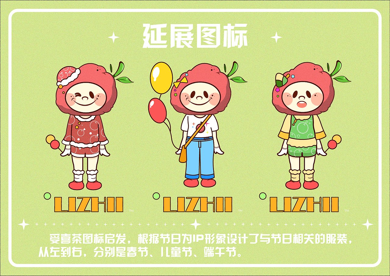 logo设计 | “荔枝”logo设计提案（图ZMzQwMTc5MTQw） - Logo - 站酷设计师K076原创素材 - 站酷ZCOOL